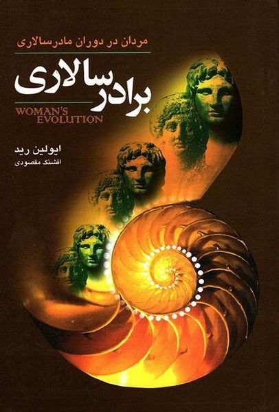 Produktbild: Womans Evolution Part 2