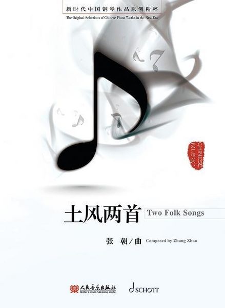 Produktbild: Zhang Zhao: Two Folk Songs - Piano Solo - The Original Selections of Chinese Piano Works in the New Era