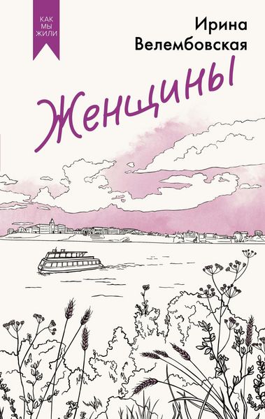Produktbild: Zhenschiny