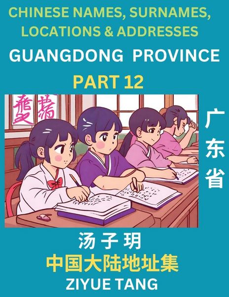 Produktbild: Guangdong Province (Part 12)- Mandarin Chinese Names, Surnames, Locations & Addresses, Learn Simple Chinese Characters, Words, Sentences with Simplifi
