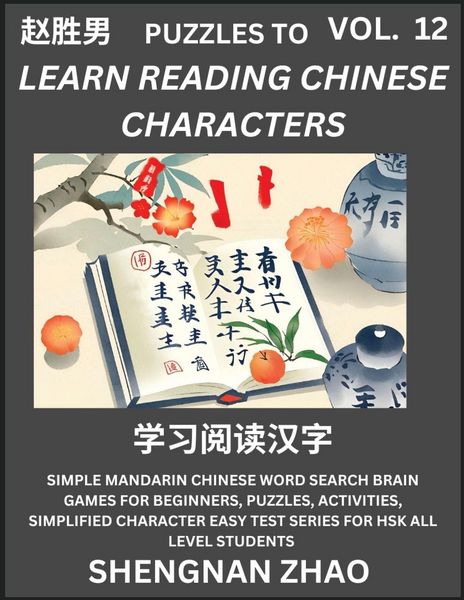 Produktbild: Puzzles to Read Chinese Characters (Part 12) - Easy Mandarin Chinese Word Search Brain Games for Beginners, Puzzles, Activities, Simplified Character Easy Test Series for HSK All Level Students