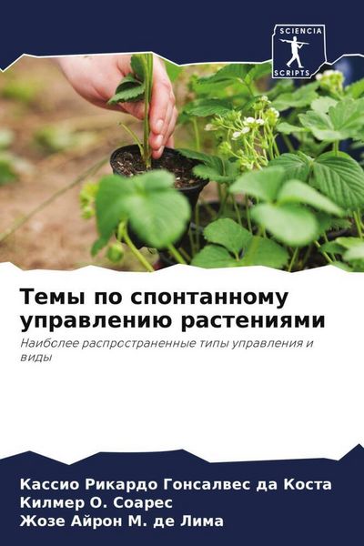 Produktbild: Temy po spontannomu uprawleni&uuml; rasteniqmi