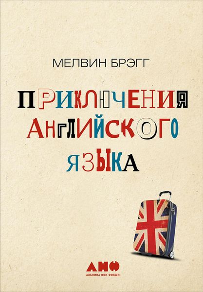 Produktbild: The Adventure of English: The Biography of a Language