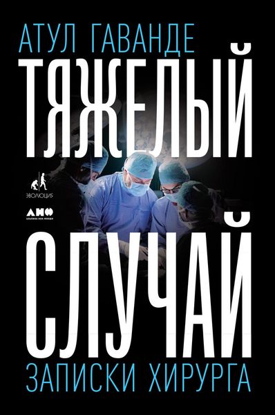 Produktbild: Complications: A Surgeon's Notes on an Imperfect Science