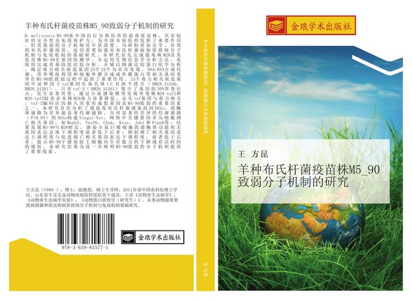 Produktbild: Yang zhong bu shi gan jun yi miao zhu M5 90 zhi ruo fen zi ji zhi de yan jiu