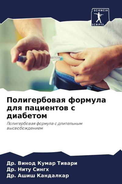 Produktbild: Poligerbowaq formula dlq pacientow s diabetom