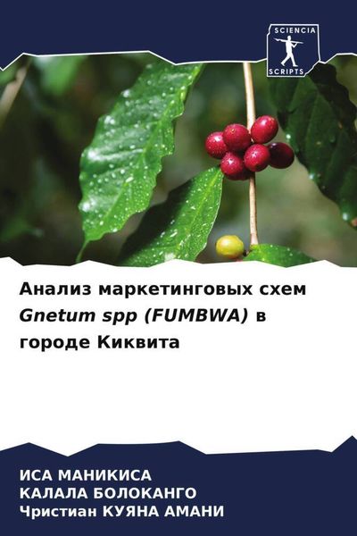 Produktbild: Analiz marketingowyh shem Gnetum spp (FUMBWA) w gorode Kikwita