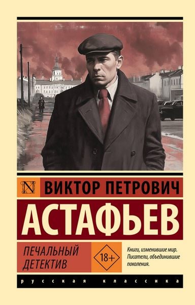 Produktbild: Pechalnyy detektiv