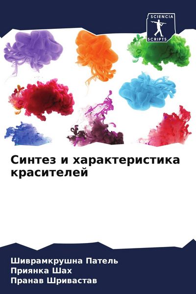 Produktbild: Sintez i harakteristika krasitelej