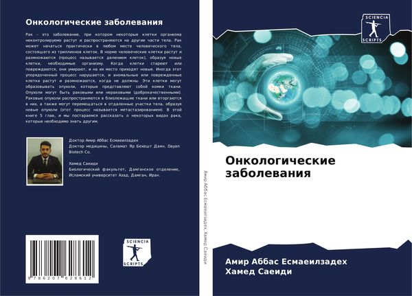 Produktbild: Onkologicheskie zabolewaniq