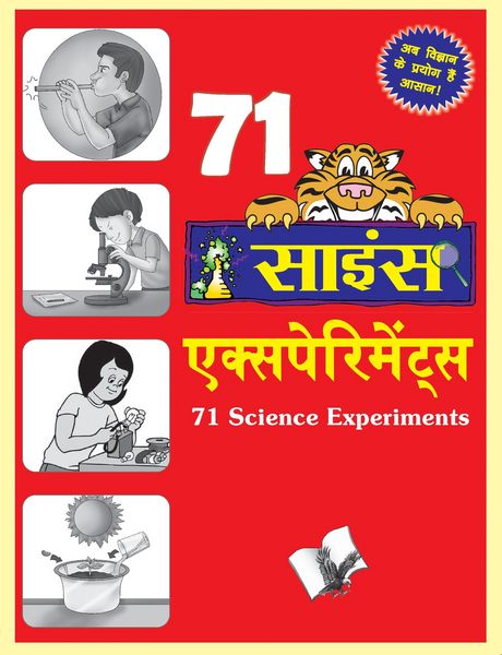 Produktbild: 71 Science Experiments (hindi)