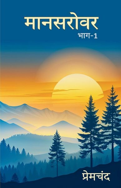 Produktbild: Mansarovar Part - 1