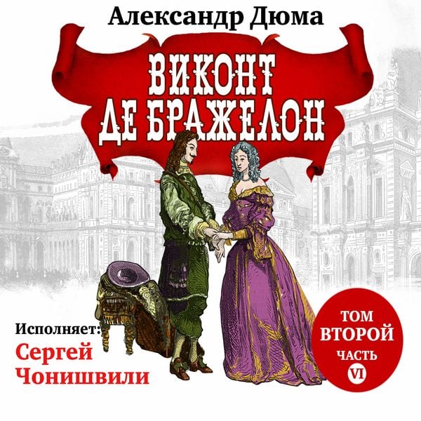 Produktbild: The Vicomte of Bragelonne: Ten Years Later