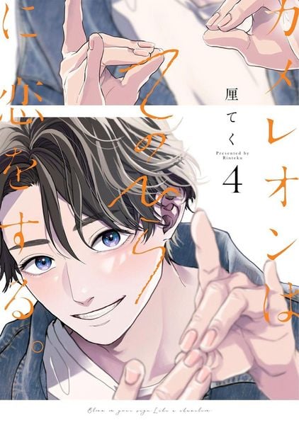 Produktbild: Love in the Palm of His Hand 04