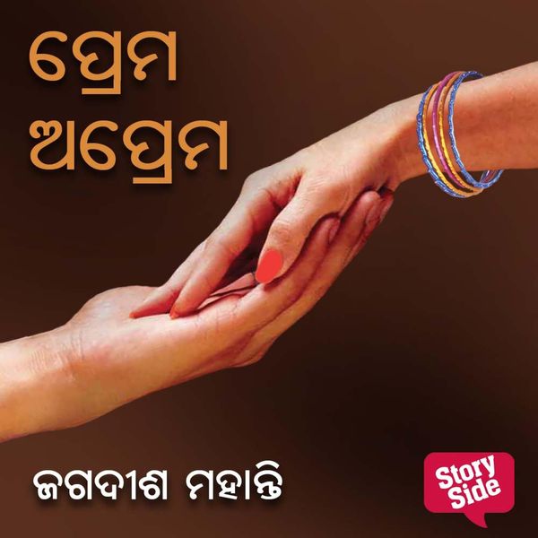 Produktbild: Prema Aprema