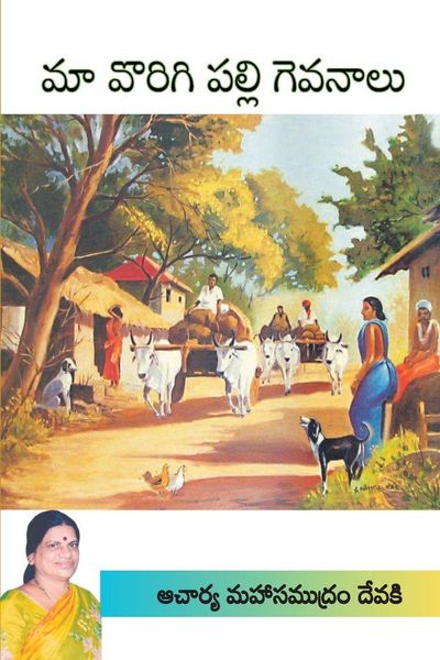 Produktbild: Maa Vorigipalli Gevanaalu (Telugu)