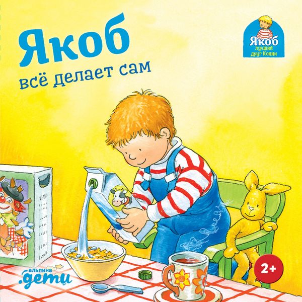 Produktbild: Yakob vso delayet sam