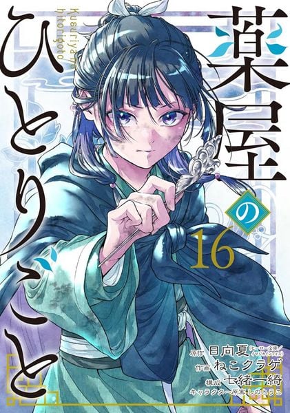 Produktbild: The Apothecary Diaries 16 (Manga)