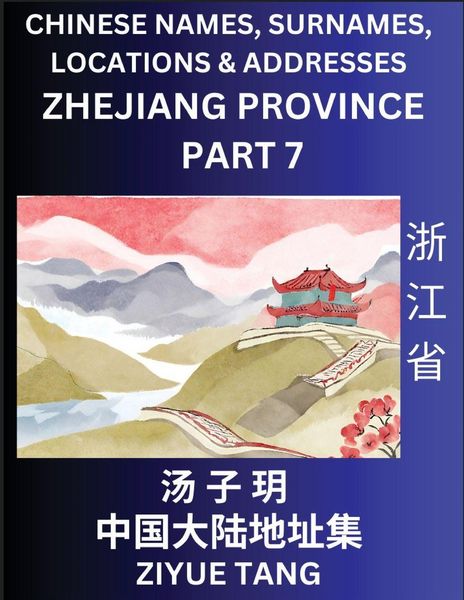 Produktbild: Zhejiang Province (Part 7)- Mandarin Chinese Names, Surnames, Locations & Addresses, Learn Simple Chinese Characters, Words, Sentences with Simplified Characters, English and Pinyin