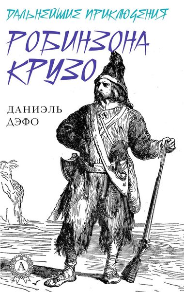 Produktbild: Further adventures of Robinson Crusoe