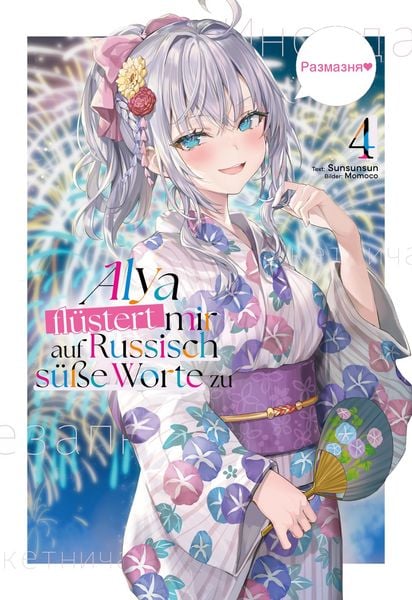 Produktbild: Alya fl&uuml;stert mir auf Russisch s&uuml;&szlig;e Worte zu (Light Novel): Band 4