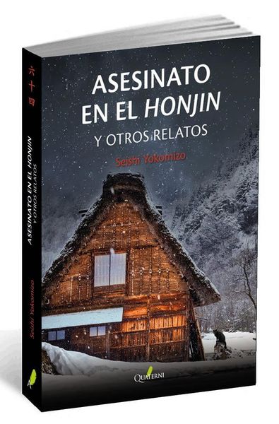 Produktbild: Asesinato en el Honjin y otros relatos