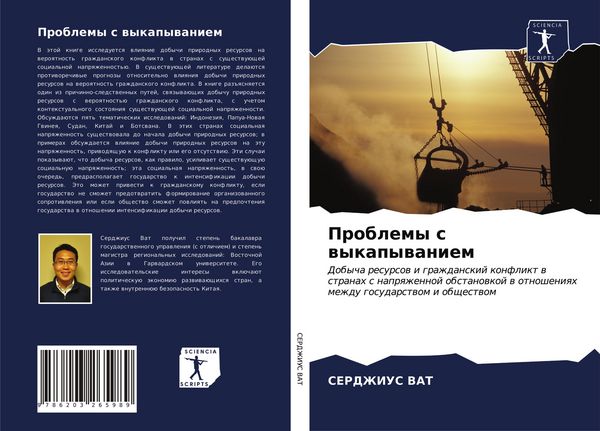 Produktbild: Problemy s wykapywaniem