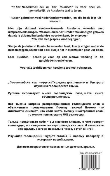Produktbild: IN HET NEDERLANDS ALS IN HET RUSSISCH