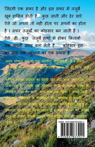 Produktbild: Kohsaar / कोहसार