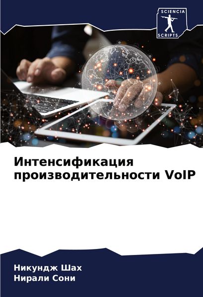 Produktbild: Intensifikaciq proizwoditel'nosti VoIP
