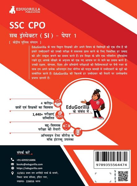 Produktbild: SSC CPO Sub Inspector (SI) Paper I Exam 2023 (Hindi Edition) - 7 Mock Tests and 3 Previous Year Papers (2000 Solved Questions) with Free Access to Onl