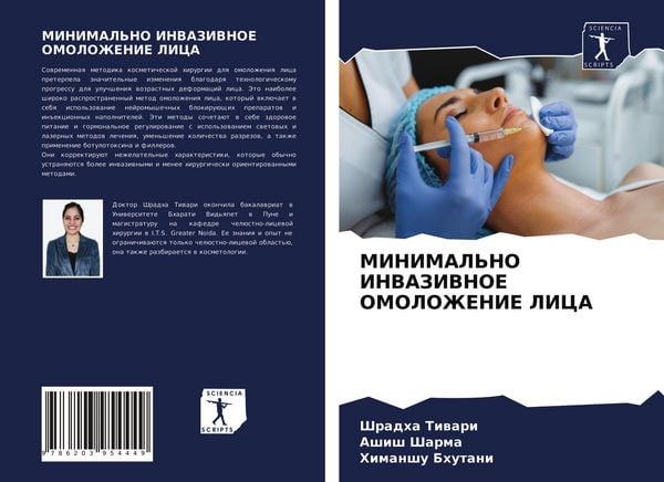 Produktbild: Minimal'no Invazivnoe Omolozhenie Lica