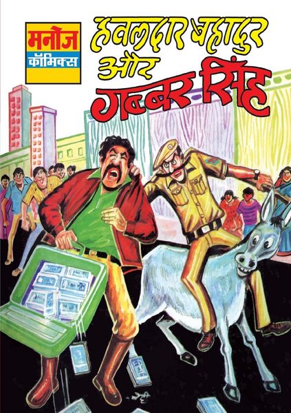Produktbild: Hawaldar Bahadur Aur Gabbar Singh
