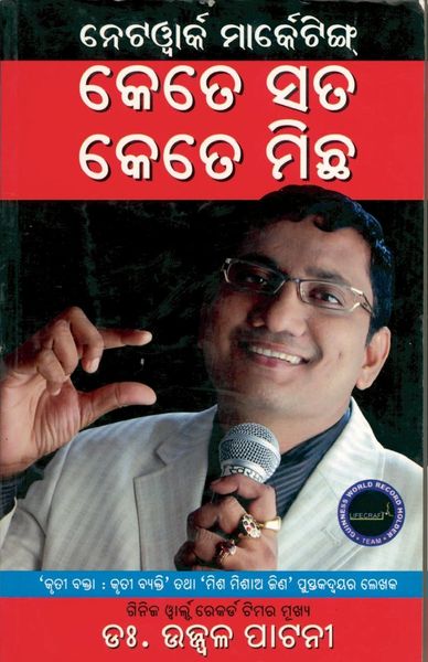 Produktbild: Network Marketing Kitna Sach Kitna Jhooth in Oriya