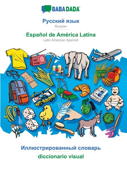 Produktbild: BABADADA, Russian (in cyrillic script) - Espa&ntilde;ol de Am&eacute;rica Latina, visual dictionary (in cyrillic script) - diccionario visual