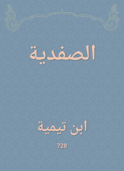 Produktbild: Safadi