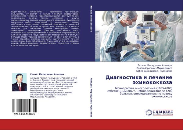 Produktbild: Diagnostika i lechenie &auml;hinokokkoza