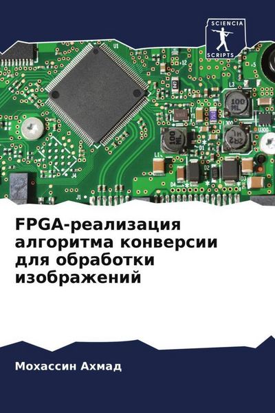 Produktbild: FPGA-realizaciq algoritma konwersii dlq obrabotki izobrazhenij