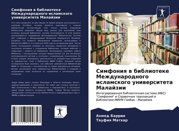 Produktbild: Simfoniq w biblioteke Mezhdunarodnogo islamskogo uniwersiteta Malajzii