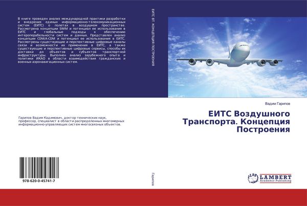 Produktbild: EITS Vozdushnogo Transporta. Koncepciq Postroeniq