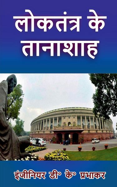 Produktbild: Dictators of Democracy