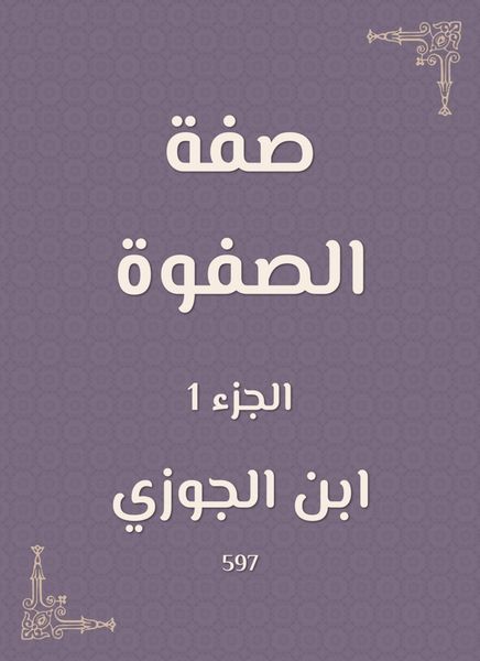 Produktbild: The adjective of the elite