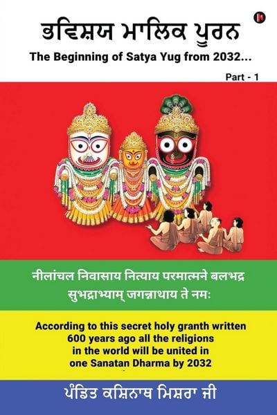 Produktbild: Bhavishya Malika Puran