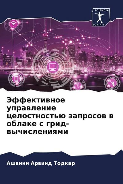 Produktbild: Jeffektiwnoe uprawlenie celostnost'&uuml; zaprosow w oblake s grid-wychisleniqmi