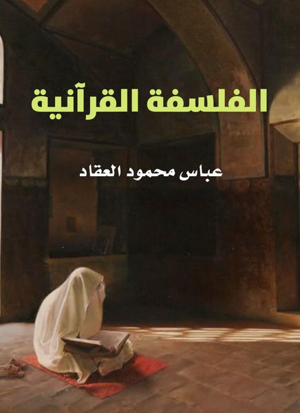 Produktbild: Quranic philosophy