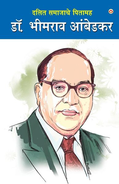 Produktbild: Dalit Samaj ke Pitamaha Dr. Bhimrao Ambedkar (दलित समाजाचे पितामह डॉ. भीमराव आंबे&