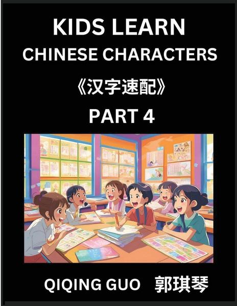 Produktbild: Kids Learn Chinese Characters (Part 4)- A Collection of Mandarin Chinese Puzzles for Kids to Learn Recognizing Simplified Chinese Characters with Easy Lessons, HSK Test Series with Multiple Answers Type Questions and Answers