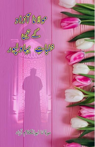 Produktbild: Maulana Azad ke 3 Khutbaat-e-Bahawalpur