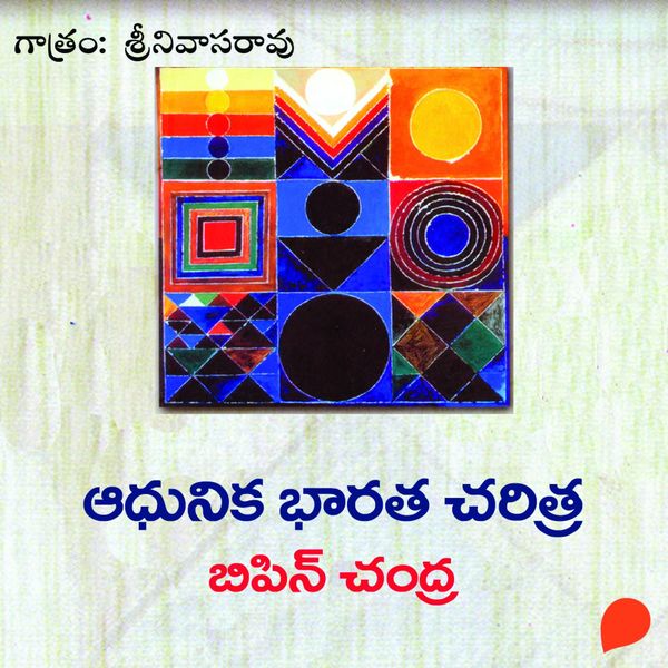 Produktbild: Adhunika Bharata Charitra -ఆధునిక భారత చరిత్ర