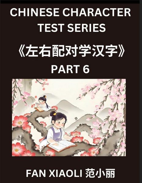 Produktbild: Chinese Character Test Series (Part 6)- Simplified Chinese Characters by Matching, Left-Right Column Puzzles for Kids, Families & HSK Learners (Beginn